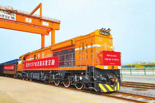 河南首列中老國際貨運(yùn)列車開行，譜寫“陸上絲綢之路”新篇章