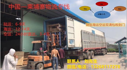 深圳發(fā)柬埔寨物流新選擇 揚城貨代引領(lǐng)公路國際貨物運輸代理新趨勢