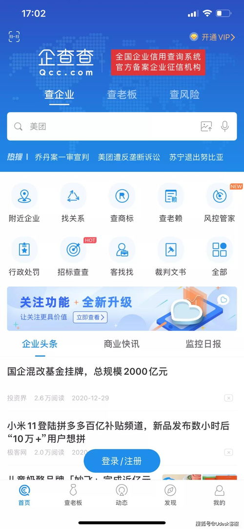 沃豐科技攜手企查查，以數字內容制作服務賦能企業數字化轉型